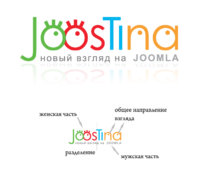 Joostina_лого.jpg
