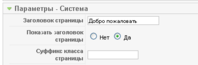 Пункт меню- [Изменить]_1252142828733.png
