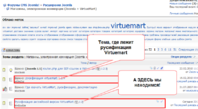 russian_virtuemart.png