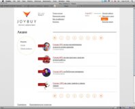 joybuy-screenshot3.jpg