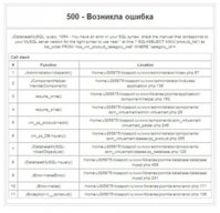 ошибка базы данных.jpg