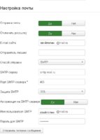 smtp.JPG