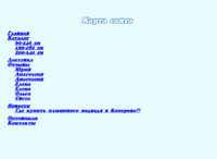 карта сайта.png